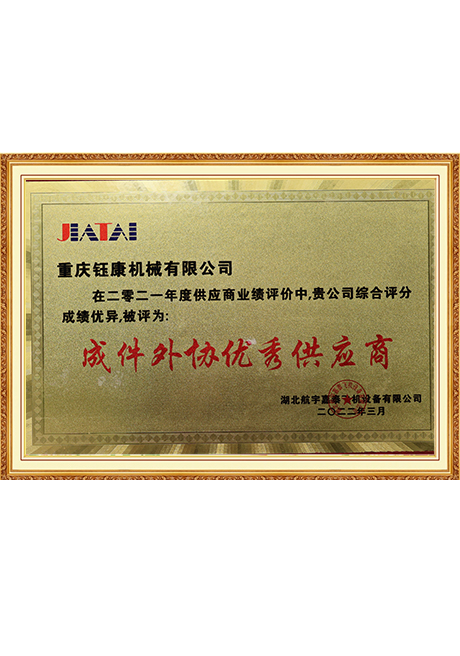 Certificate Of Honor